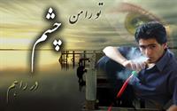 axe khodam